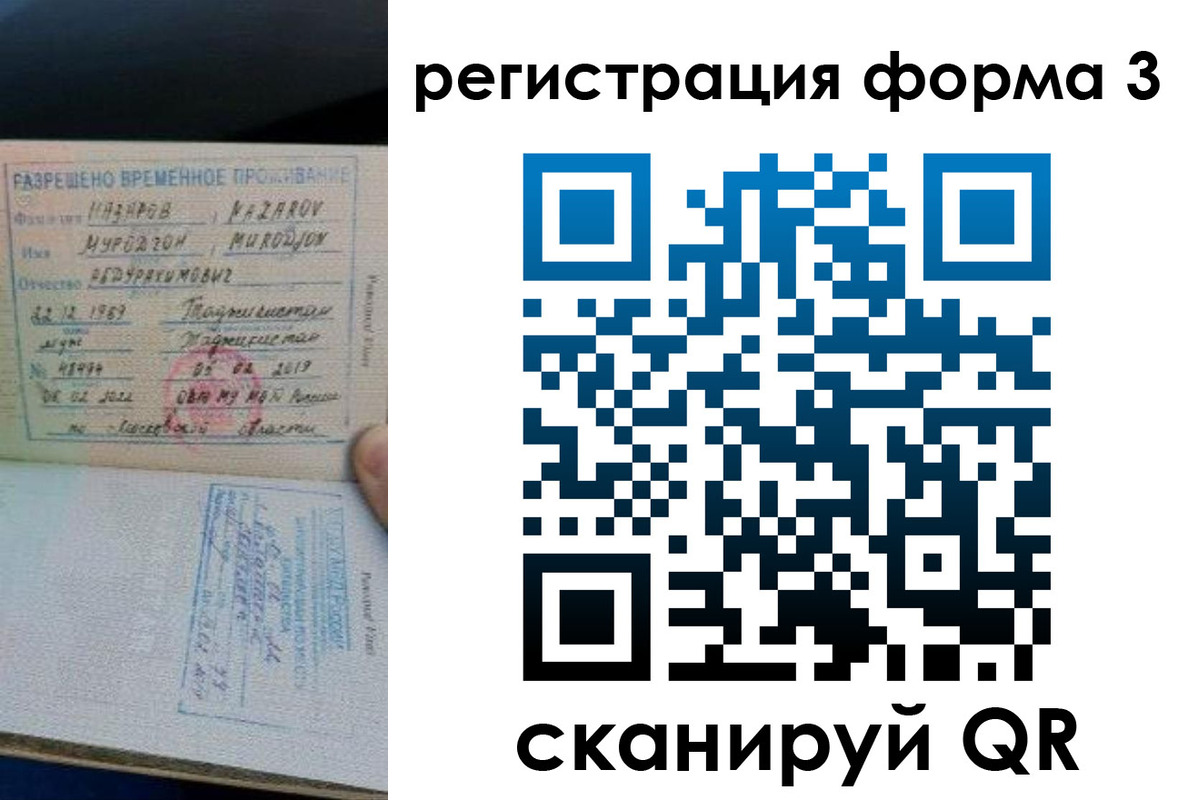 временная регистрация надежно в Ковдоре