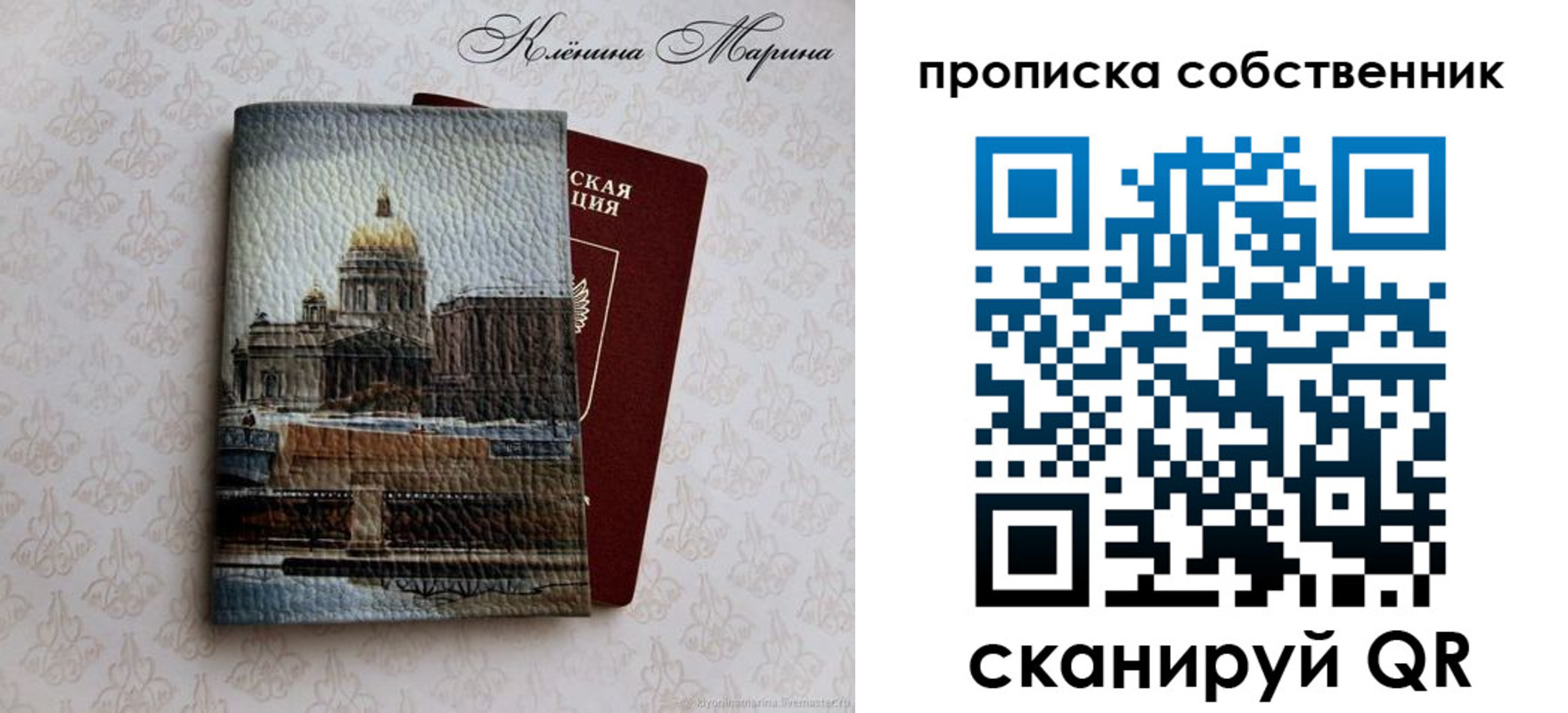 прописка для военкомата в Ковдоре